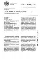 Датчик давления Датчик давления