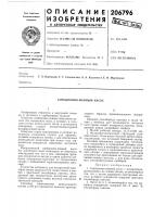 Сорбционно-ионный насос Сорбционно-ионный насос