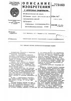 Пильный барабан волокнообрабатывающей машины Пильный барабан волокнообрабатывающей машины
