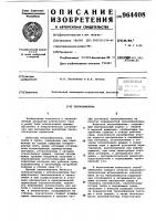 Теплообменник Теплообменник