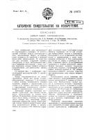Учебная модель электродвигателя Учебная модель электродвигателя