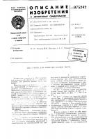 Станок для зачистки кромки листа Станок для зачистки кромки листа