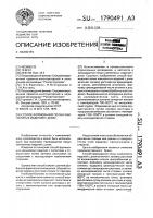 Способ формования полых камнелитых изделий с дном Способ формования полых камнелитых изделий с дном