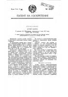 Ручная граната Ручная граната