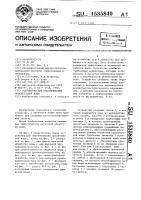 Устройство для омагничивания оросительной воды Устройство для омагничивания оросительной воды
