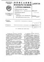 Сепаратор для хлопка-сырца Сепаратор для хлопка-сырца