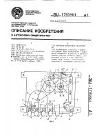 Автостоп кассетного магнитофона Автостоп кассетного магнитофона
