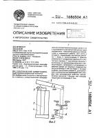 Электрический коммутационный поляризованный аппарат Электрический коммутационный поляризованный аппарат