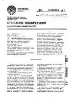 Способ консервирования кормового зерна повышенной влажности Способ консервирования кормового зерна повышенной влажности