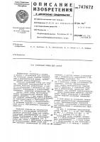 Роликовый стенд для сварки Роликовый стенд для сварки