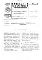 Грузоподъемный кран Грузоподъемный кран
