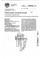 Катодомоечная машина Катодомоечная машина