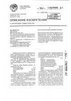 Утяжеленный буровой раствор Утяжеленный буровой раствор