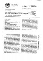 Способ управления манипулятором промышленного робота Способ управления манипулятором промышленного робота