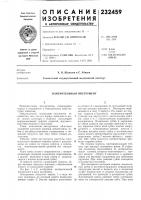 Измерительный инструмент Измерительный инструмент