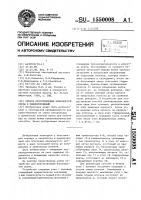 Способ приготовления волокнистой ленты к пневмопрядению Способ приготовления волокнистой ленты к пневмопрядению