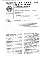 Ручная чаесборочная машина Ручная чаесборочная машина