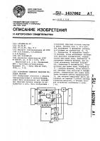 Устройство снижения обратных потоков энергии Устройство снижения обратных потоков энергии