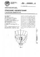 Фрикционный диск муфты сцепления Фрикционный диск муфты сцепления