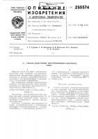 Способ получения электролюминесцентного слоя Способ получения электролюминесцентного слоя