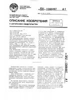 Устройство для контроля параметров ретранслятора цифровой радиорелейной линии Устройство для контроля параметров ретранслятора цифровой радиорелейной линии