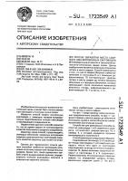 Способ обработки места сварного шва волоконных световодов Способ обработки места сварного шва волоконных световодов