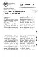 Установка для мойки изделий Установка для мойки изделий