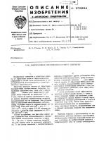 Многослойное противообрастающее покрытие Многослойное противообрастающее покрытие