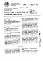 Способ обратного цементирования обсадных колонн Способ обратного цементирования обсадных колонн