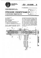 Пневматический краскораспылитель Пневматический краскораспылитель