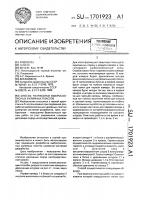 Способ разработки выбросоопасных калийных пластов Способ разработки выбросоопасных калийных пластов