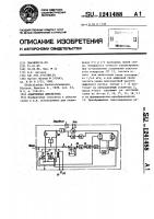 Адаптивная дифсистема Адаптивная дифсистема