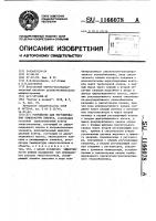 Устройство для регулирования температуры объекта Устройство для регулирования температуры объекта