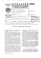 Генератор прямоугольных импульсов