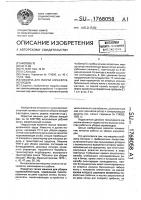 Машина для уборки корнеклубнеплодов Машина для уборки корнеклубнеплодов