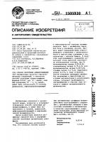 Способ получения алкилсульфидов Способ получения алкилсульфидов