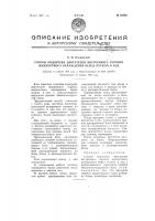 Способ подогрева двигателей внутреннего горения жидкостного охлаждения перед пуском в ход Способ подогрева двигателей внутреннего горения жидкостного охлаждения перед пуском в ход