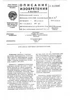 Способ получения пенополиуретанов Способ получения пенополиуретанов