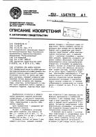 Установка для мойки изделий Установка для мойки изделий