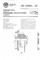 Электромагнитно управляемая зубчатая муфта Электромагнитно управляемая зубчатая муфта