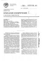 Электромузыкальный звонок Электромузыкальный звонок
