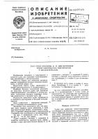 Судно кононова я.м. для перевозок герметизированных контейнеров и лесоматериалов Судно кононова я.м. для перевозок герметизированных контейнеров и лесоматериалов