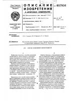 Способ разделения смесей веществ Способ разделения смесей веществ