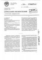Устройство для измерения взаимного расположения поверхностей Устройство для измерения взаимного расположения поверхностей
