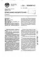 Способ лечения остеомиелита Способ лечения остеомиелита