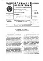 Устройство для удаления пылевлагосодержащего воздуха Устройство для удаления пылевлагосодержащего воздуха