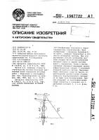 Способ возведения бетонной плотины Способ возведения бетонной плотины