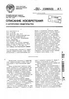 Привод кругловязальной машины Привод кругловязальной машины