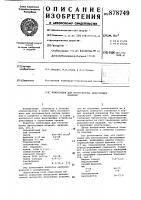 Композиция для изготовления фильтрующих изделий Композиция для изготовления фильтрующих изделий