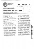 Устройство для определения модуля междупериодного коэффициента корреляции Устройство для определения модуля междупериодного коэффициента корреляции